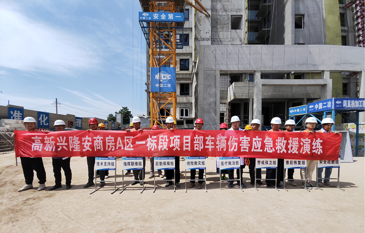 中國二冶西安高新興隆項目開展車輛傷害應急救援演練_fororder_圖片2