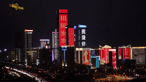 西安上演主題“燈光秀” 表白祖國