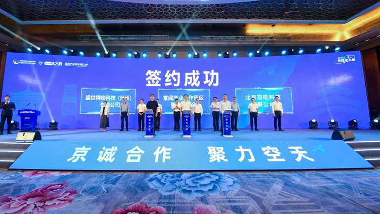 “京誠合作 聚力空天”2023陜西空天産業推介會在北京舉辦_fororder_圖片8