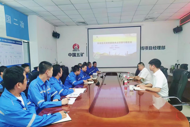 中國二冶陜西分公司黨委委員樊思坤到地鐵黨支部講授黨課並調研_fororder_圖片1