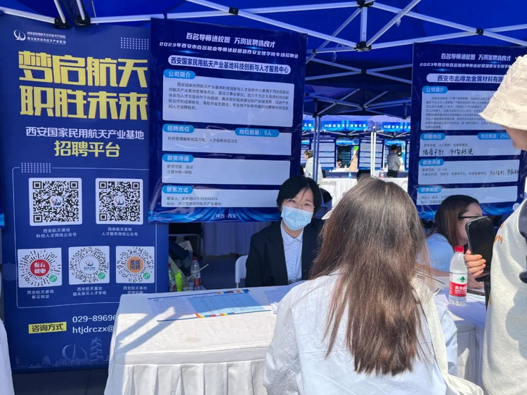 西安航天基地：護航人才“求職路” 用心助企“促發展”_fororder_圖片3