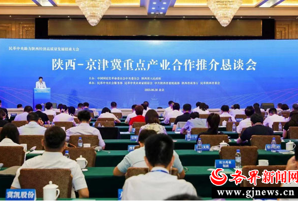 “革”新創享 聚勢三秦——民革陜西省委會助力招商引資工作側記_fororder_微信圖片_20230713104044