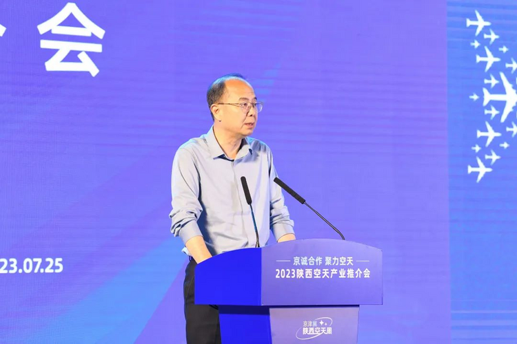 “京誠合作 聚力空天”2023陜西空天産業推介會在北京舉辦_fororder_圖片4