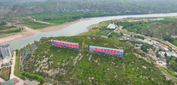 榆林府谷打造黃河流域生態治理司法修復基地_fororder_圖片1