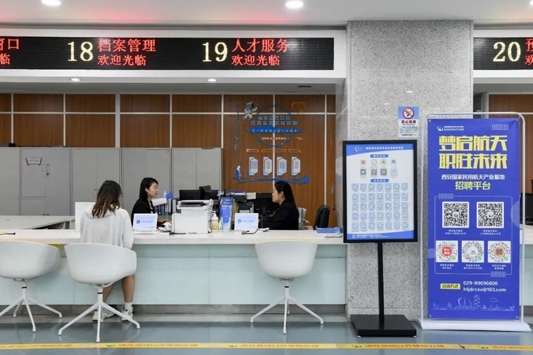 西安航天基地：護航人才“求職路” 用心助企“促發展”_fororder_圖片1