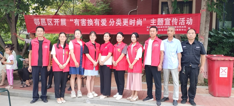 西安市鄠邑區持續深入開展有害垃圾分類宣傳及禮品兌換活動順利完成_fororder_微信圖片_20230811163700