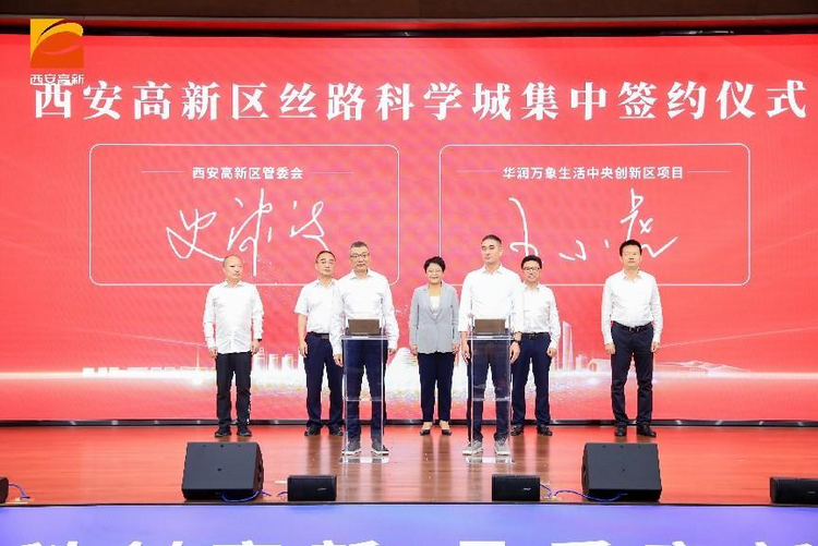 31個項目加碼 絲路科學城加快形成“新質生産力”_fororder_圖片1