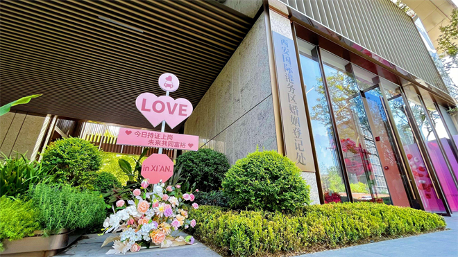 新人“七夕”集體領證 西安國際港務區“花好月圓 浪漫一生”婚姻登記處新址啟用_fororder_圖片3