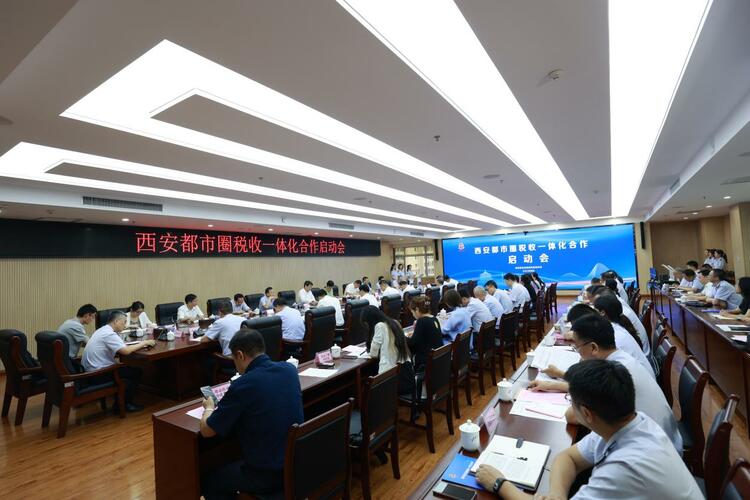 西安都市圈稅收一體化合作協議簽署_fororder_20230823_185940