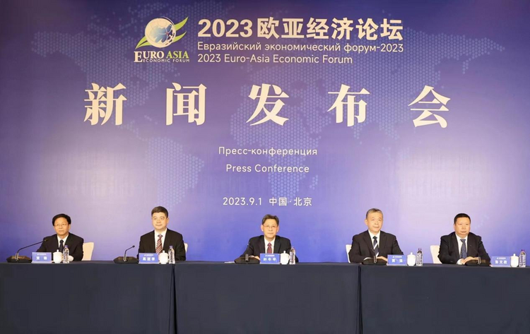 【首席觀察】歐亞經濟論壇與西安的“城會故事”_fororder_圖片2
