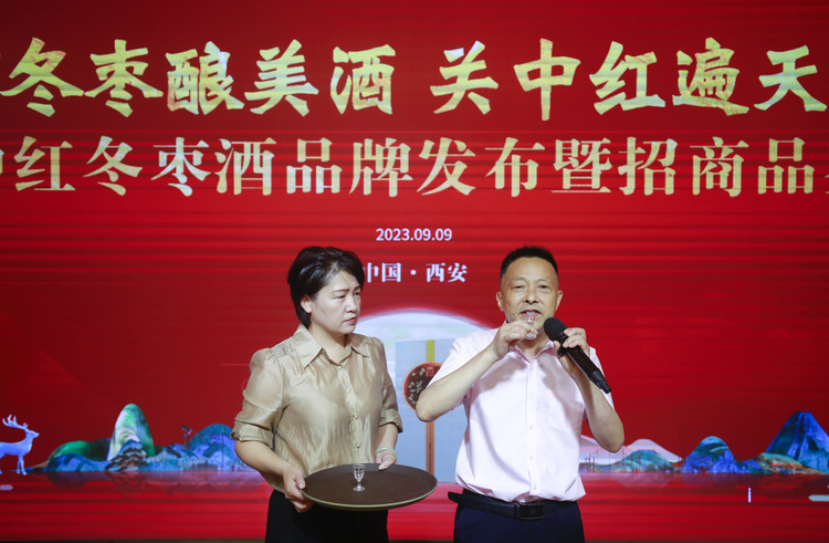 引領酒類消費新潮流  關中紅-冬棗酒上市_fororder_微信圖片_20230912110841