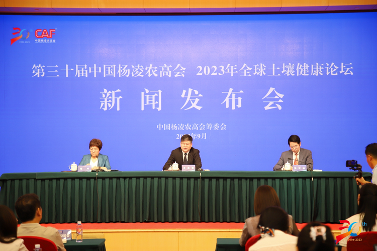 楊淩農高會：堅定國際化步伐 打造中國農業領域的“奧林匹克盛宴”_fororder_圖片1