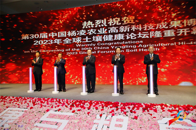 第三十屆中國楊淩農業高新科技成果博覽會開幕_fororder_圖片2