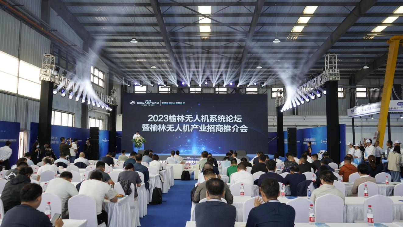 2023榆林無人機産業大會在靖邊舉行_fororder_圖片10