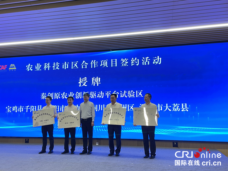 第30屆農高會農業科技市區合作項目簽約活動舉行 渭南市簽約1個協議 1個項目_fororder_圖片2