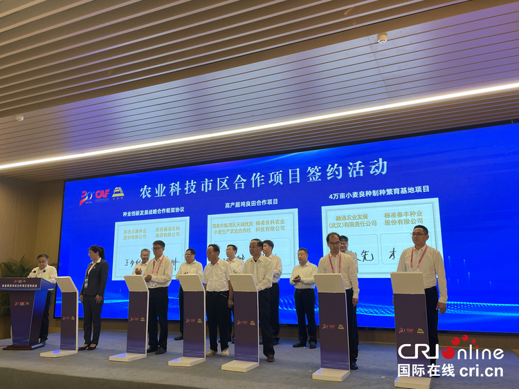 第30屆農高會農業科技市區合作項目簽約活動舉行 渭南市簽約1個協議 1個項目_fororder_圖片3
