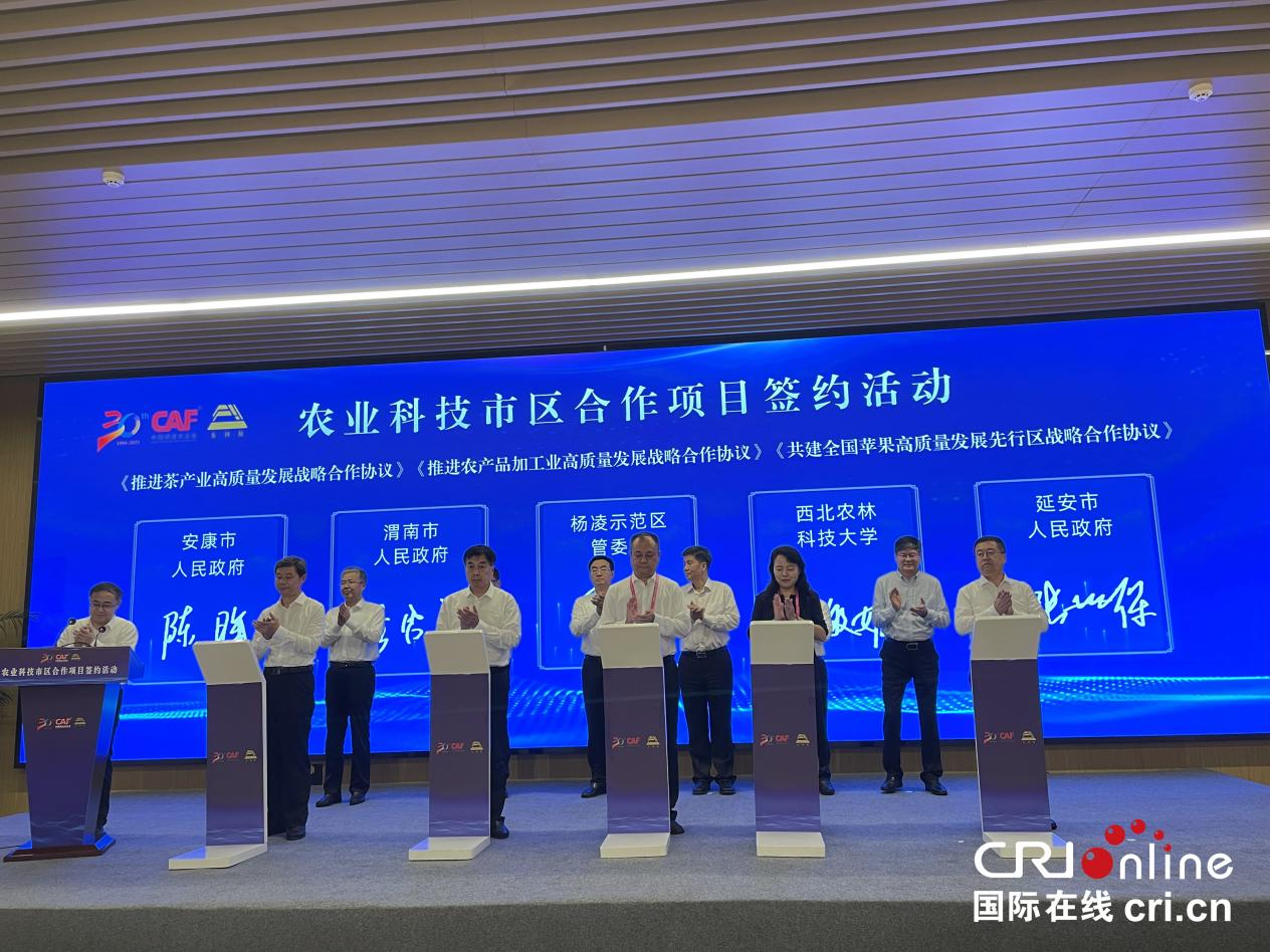 第30屆農高會農業科技市區合作項目簽約活動舉行 渭南市簽約1個協議 1個項目_fororder_圖片1