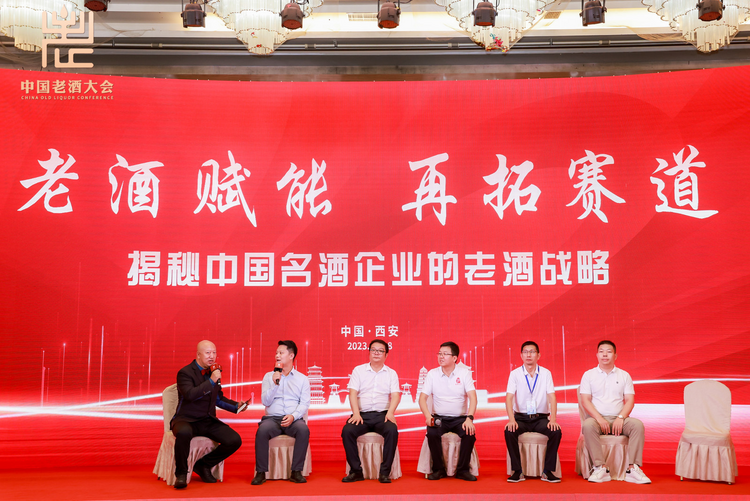 老酒賦能 再拓賽道  第三屆中國老酒大會在西安成功舉辦_fororder_圖片14
