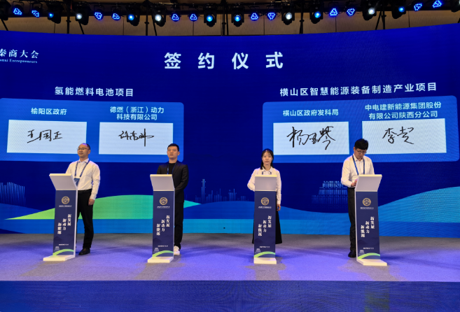 全球秦商大會新能源産業發展論壇在西安舉辦_fororder_圖片3