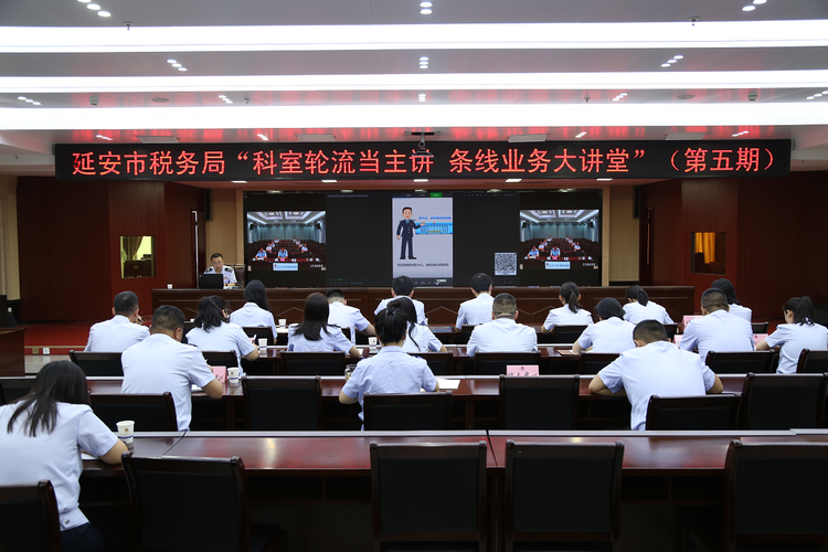 延安稅務：稅費政策我來講 提升本領促落實_fororder_圖片5