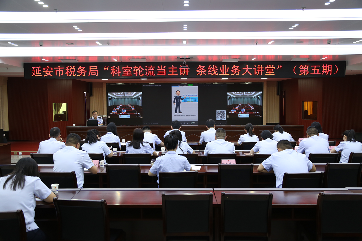 延安稅務：稅費政策我來講 提升本領促落實_fororder_圖片5