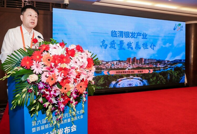 渭南臨渭：以中醫藥文化大會為契機助推銀發産業高品質發展