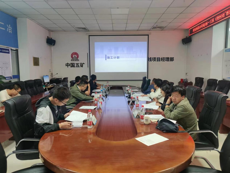 中國二冶西安地鐵項目祝郭區間一項施工方案通過專家論證_fororder_圖片1