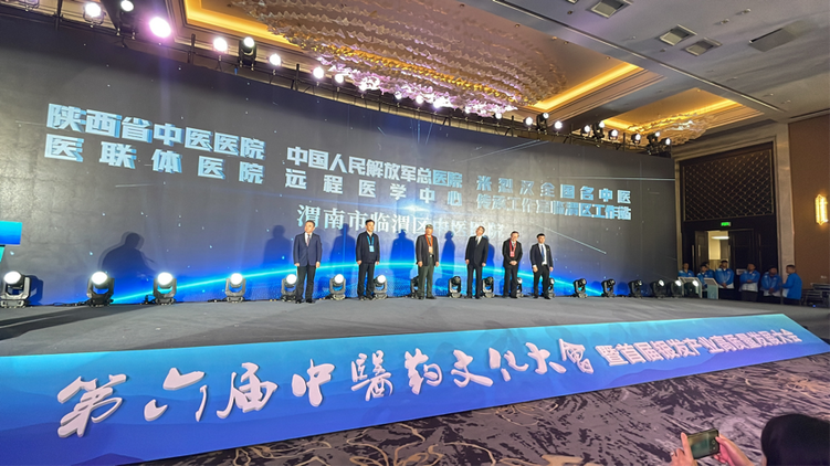 引領銀發産業的高品質發展 第六屆中醫藥文化大會暨首屆銀發産業高品質發展大會在渭南舉辦_fororder_圖片8
