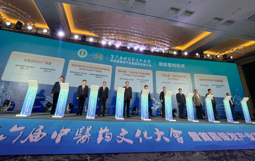 引領銀發産業的高品質發展 第六屆中醫藥文化大會暨首屆銀發産業高品質發展大會在渭南舉辦_fororder_圖片7