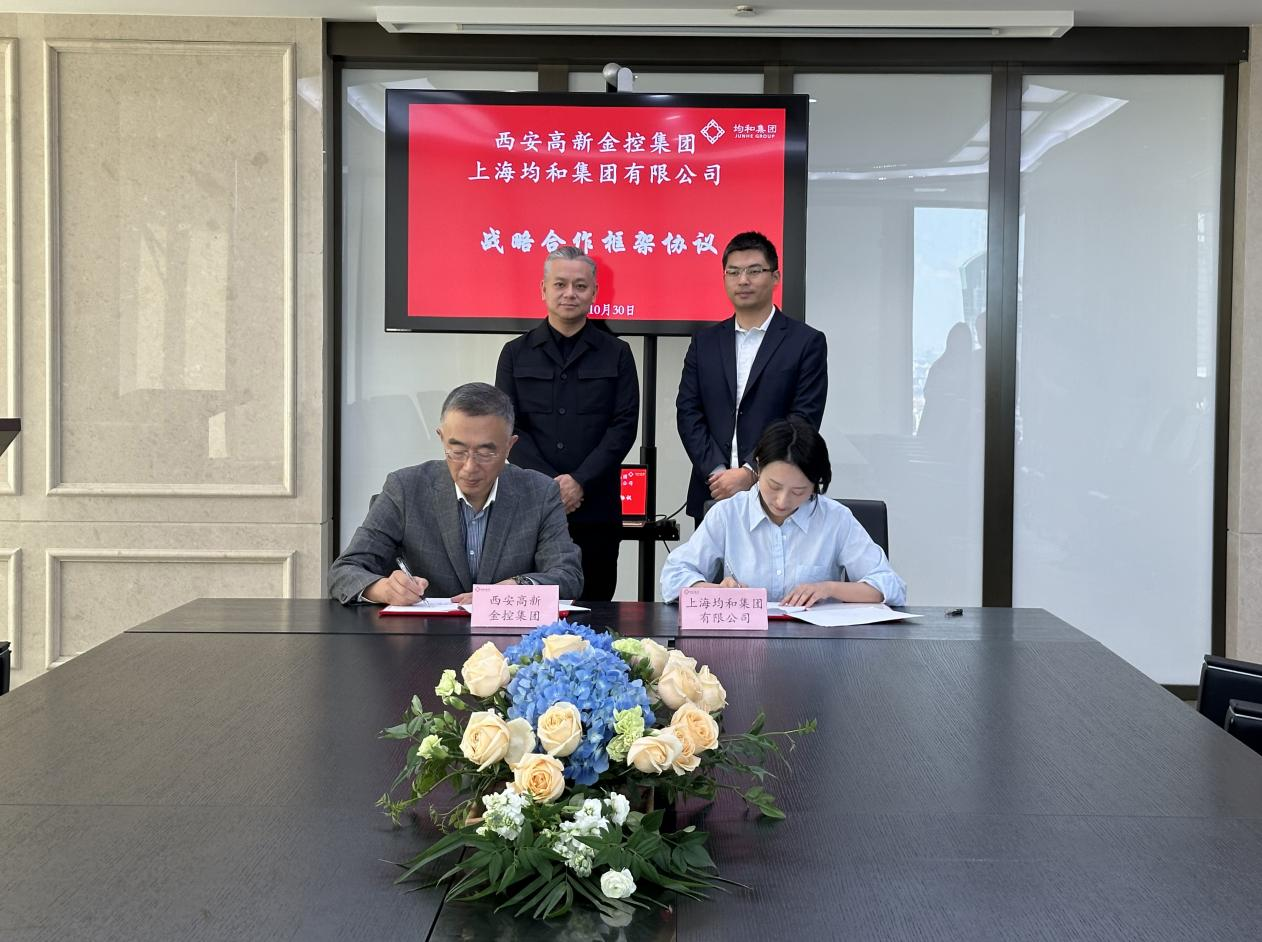 高新金控：簽約中國五百強 深化“基金+基地”新模式_fororder_圖片3