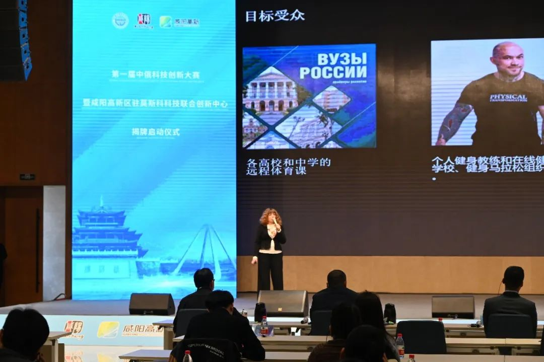 咸陽高新區駐莫斯科科技聯合創新中心正式啟動_fororder_圖片8
