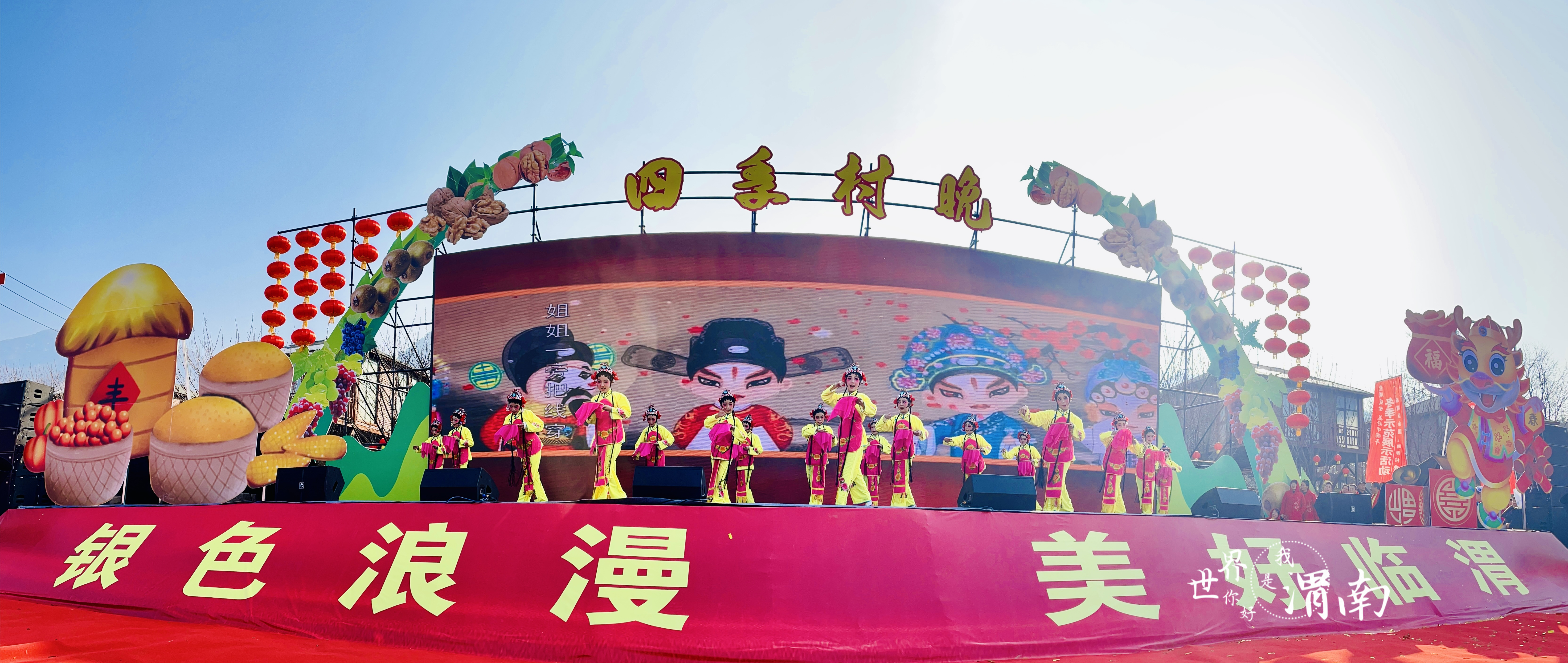 圖集 | 聽鄉音、憶鄉愁 渭南臨渭區2023全國“四季村晚” 精彩上演_fororder_微信圖片_20231227100705
