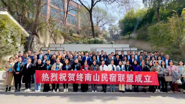 終南山民宿聯盟成立 打造北方鄉村民宿典範_fororder_圖片1