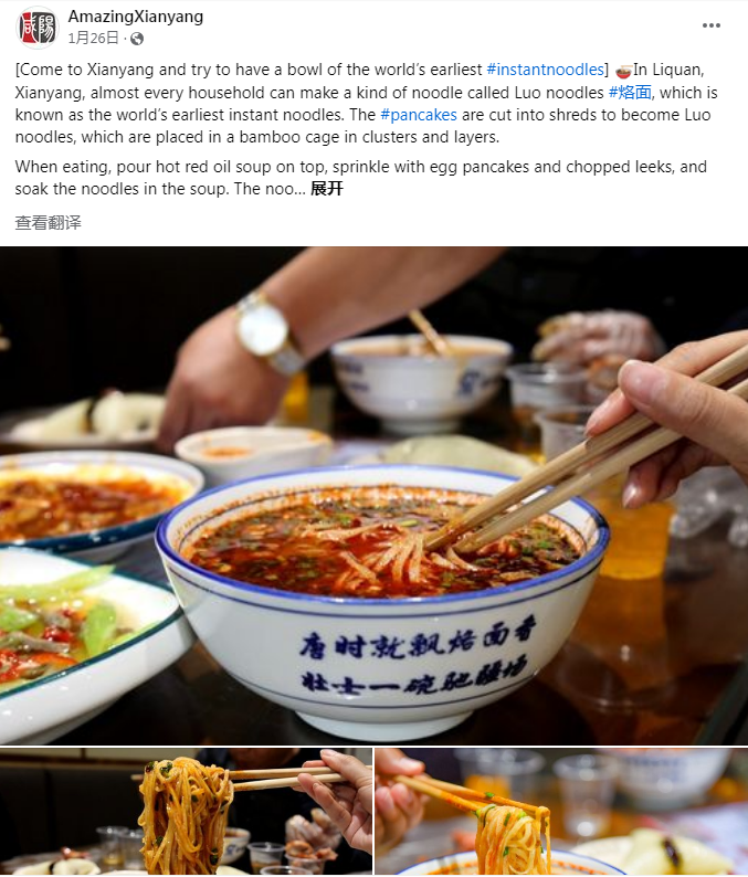 【陜耀國際·36期】“火紅年·逛咸陽” 咸陽春節紅出“國際范”_fororder_圖片2