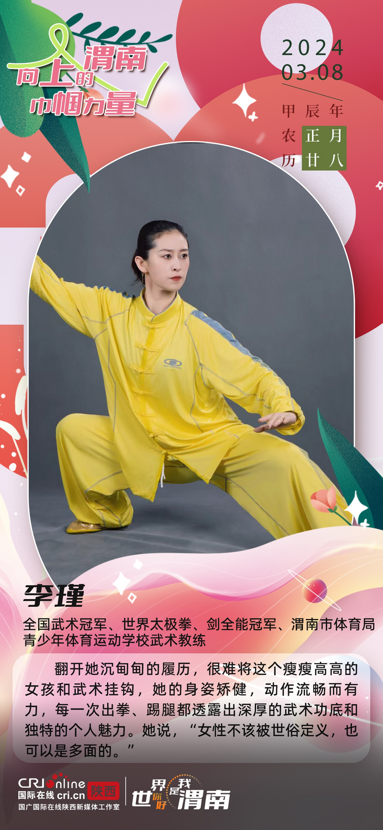 【致敬“她”力量】向上的渭南巾幗力量_fororder_圖片6