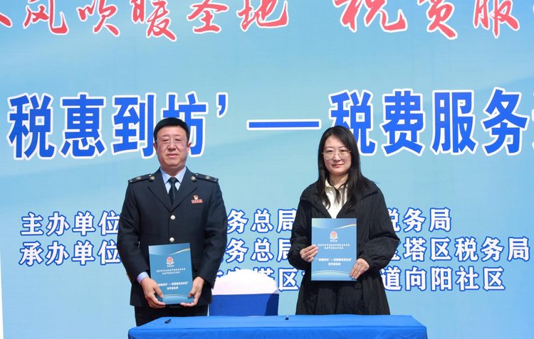 便民春風吹暖聖地 稅費服務惠企利民_fororder_圖片2
