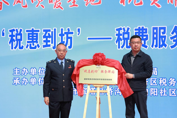 便民春風吹暖聖地 稅費服務惠企利民_fororder_圖片4