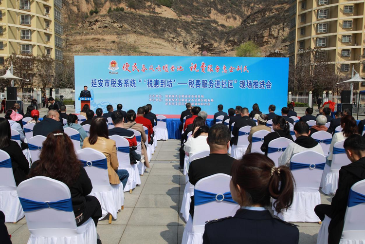 便民春風吹暖聖地 稅費服務惠企利民_fororder_圖片1
