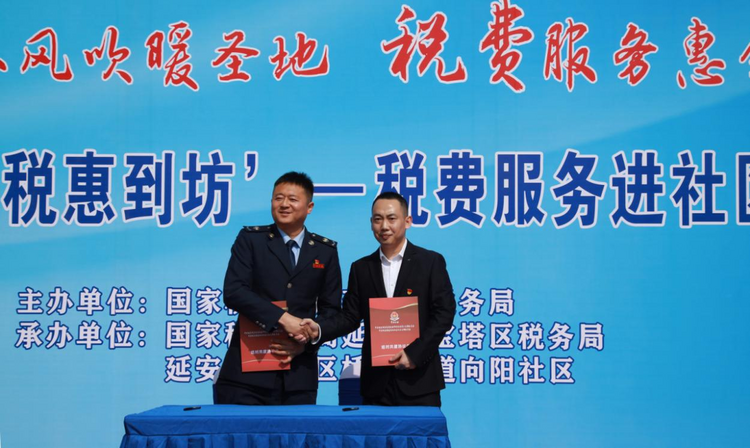 便民春風吹暖聖地 稅費服務惠企利民_fororder_圖片3