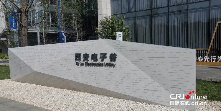 西安高新區：以産業創新贏未來 以商業革新享未來_fororder_圖片3