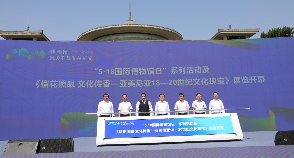 精彩紛呈！2024年“5·18國際博物館日”西安分會場活動在西安博物院成功舉辦_fororder_圖片1