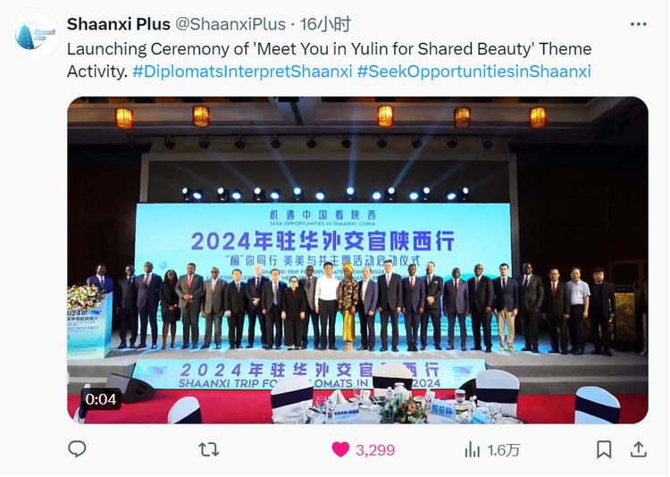 超三百萬海外網友關注榆林 多位“大咖”轉發點讚 全球共享“機遇陜西”_fororder_100