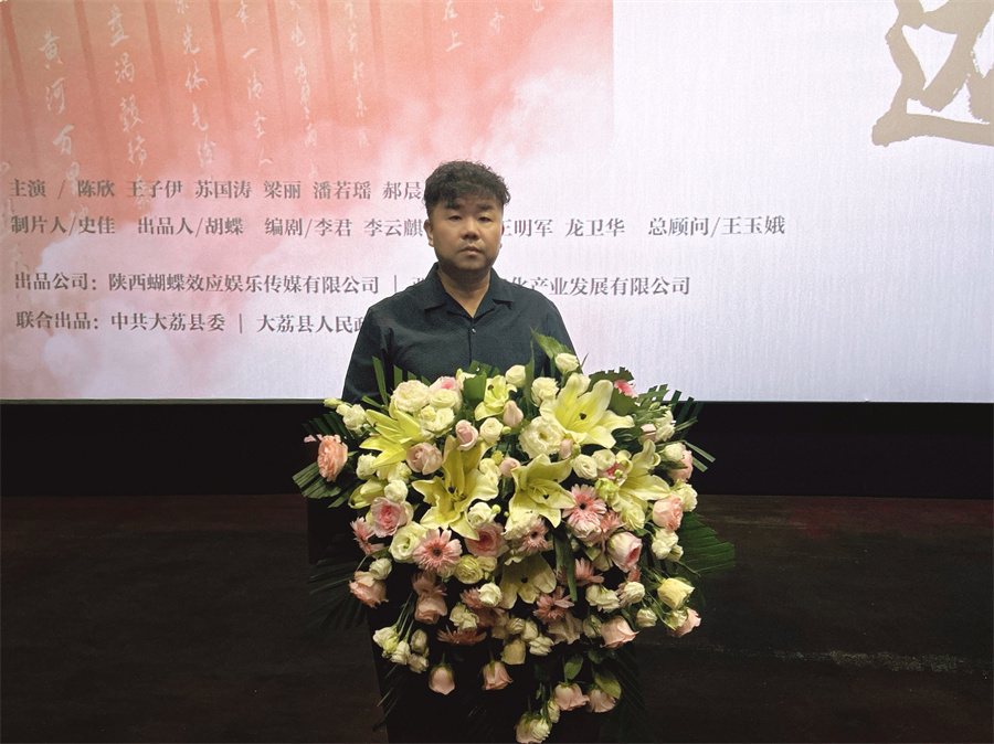 “黃河三部曲”第二部電影《家在黃河邊》首映禮在西安舉行_fororder_圖片9