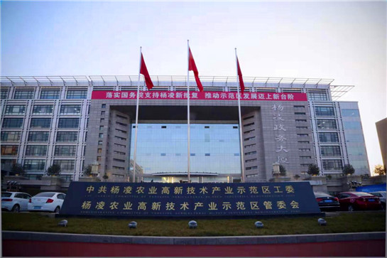 從探索先行到全國樣本  “農高區試驗田”裏種出“楊淩借鑒”