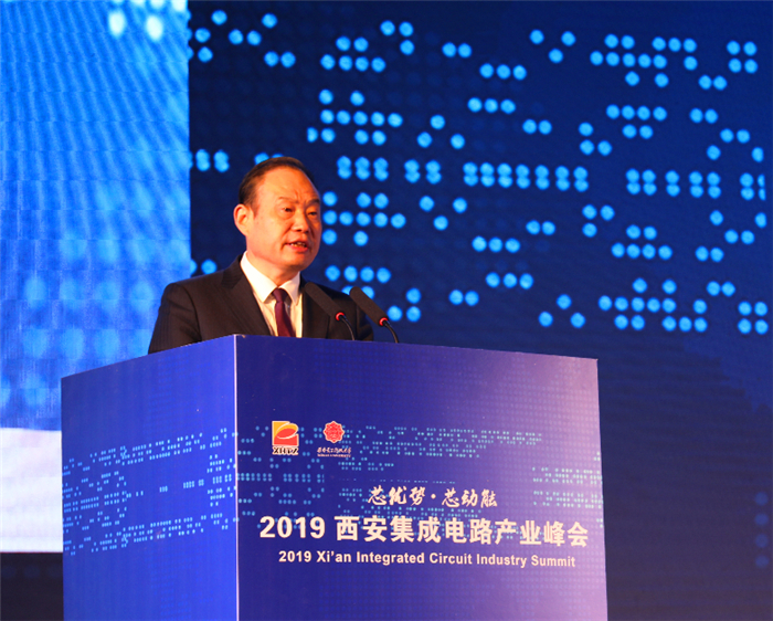 提升積體電路産業競爭力 2019年西安積體電路産業峰會在西安高新區舉辦