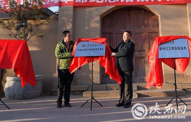 （不簽）陜西榆林楊家溝革命紀念館教育教學基地揭牌儀式舉行