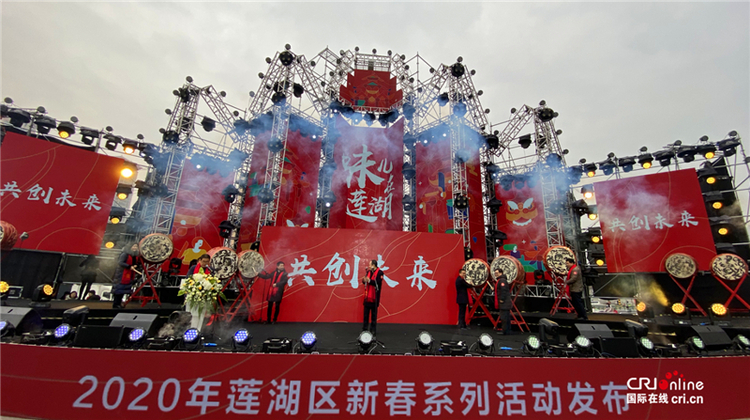 【中首 陜西  圖】西安市蓮湖區庚子年2020“中國年·看西安—味兒在蓮湖” 新春系列活動拉開帷幕