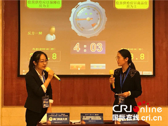 名校聚集 群力討論住房問題
