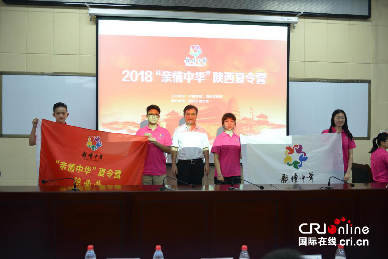 深度體驗中華傳統文化 “2018親情中華·陜西夏令營”第二期開營