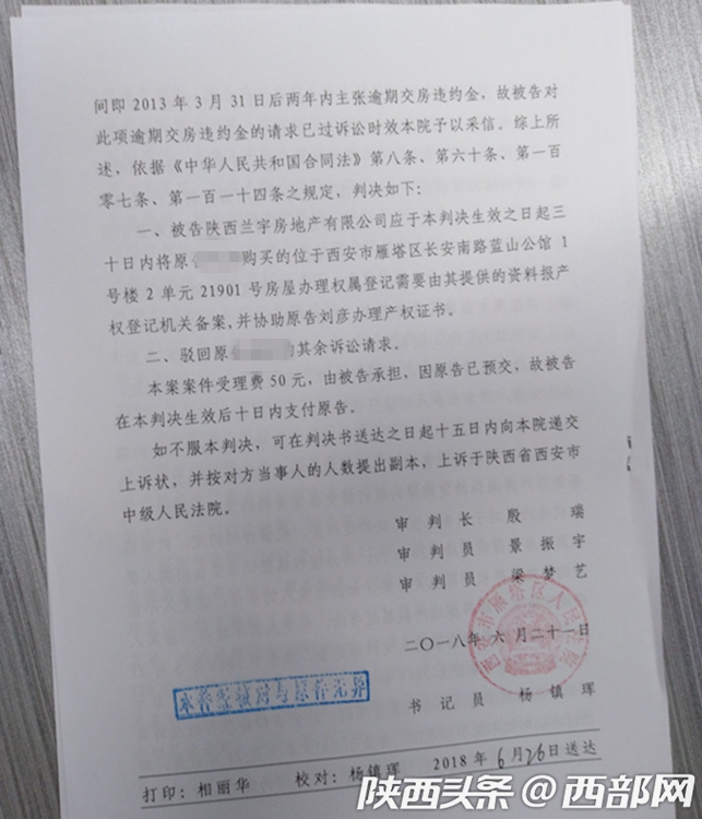 房産證辦理難丨五證齊全入住五年卻拿不到房産證